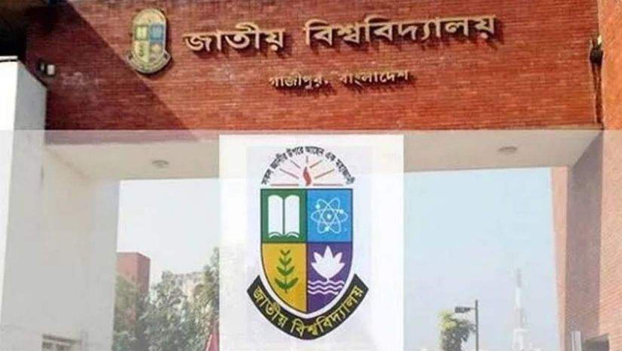 জাতীয় বিশ্ববিদ্যালয়ের অনার্স পরীক্ষার ফরম পূরণের তারিখ প্রকাশ