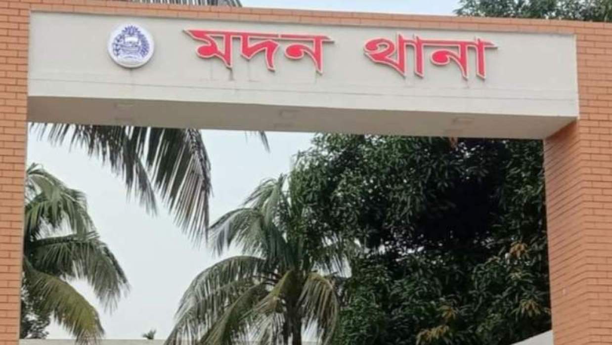  মদন থানা 