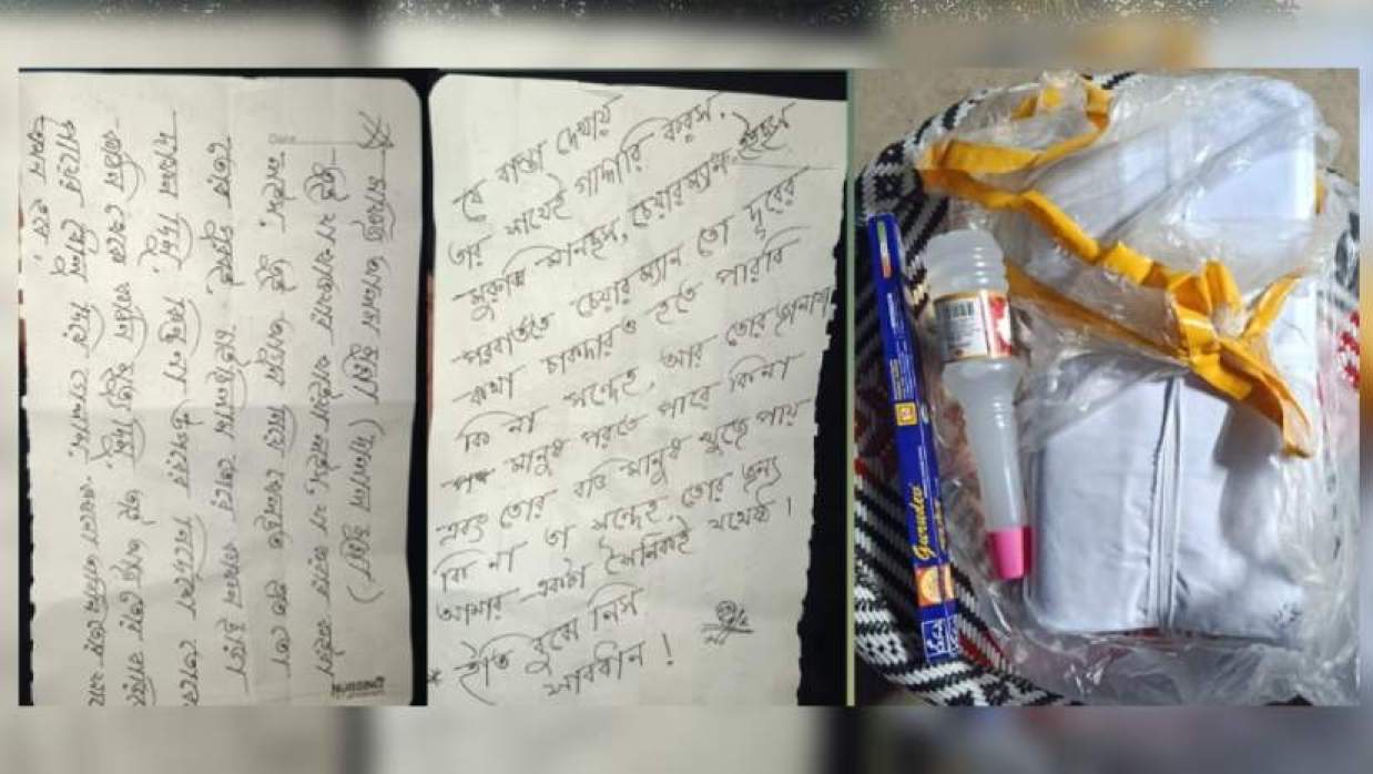 চিরকুট ও কাফনের কাপড়