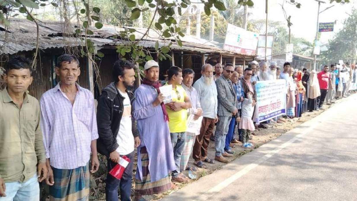 এলাকাবাসীর মানববন্ধন