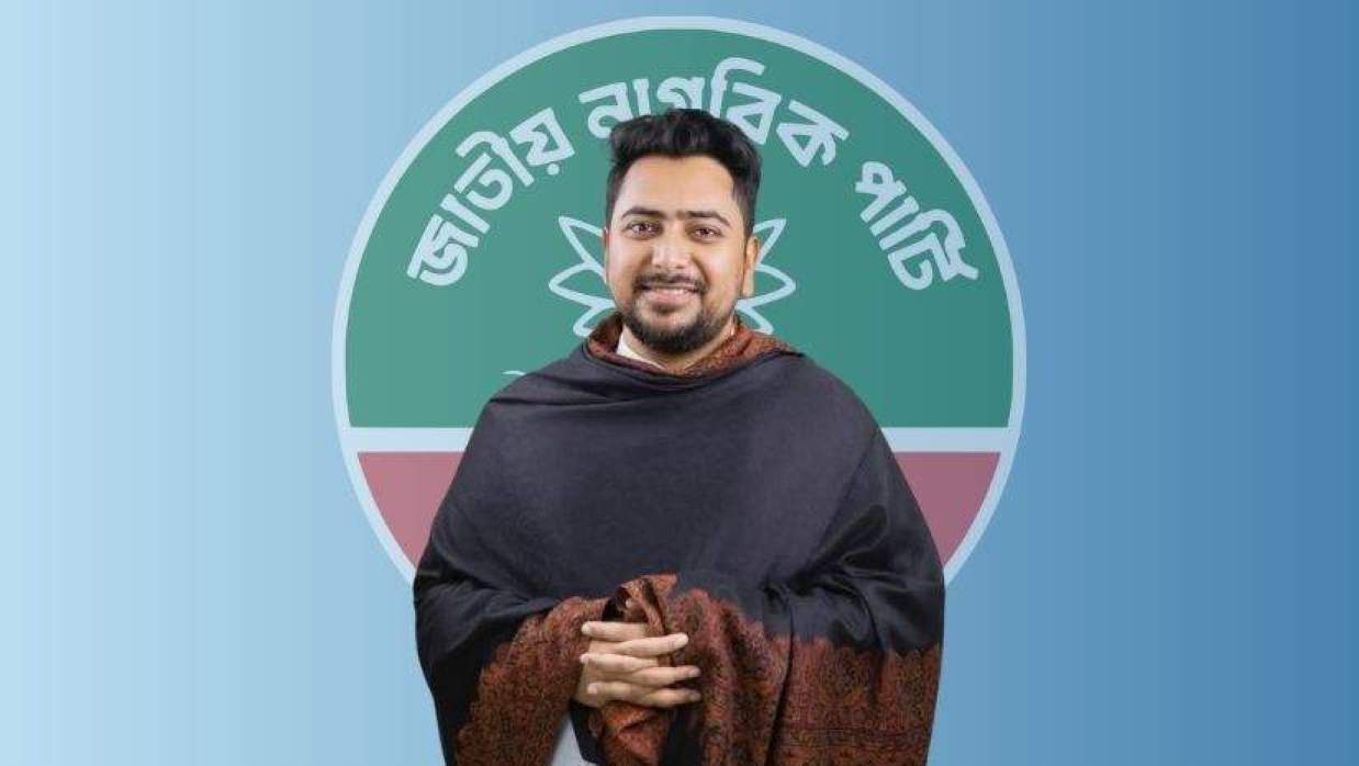 জাতীয় নাগরিক পার্টির (এনসিপি) আহ্বায়ক নাহিদ ইসলাম