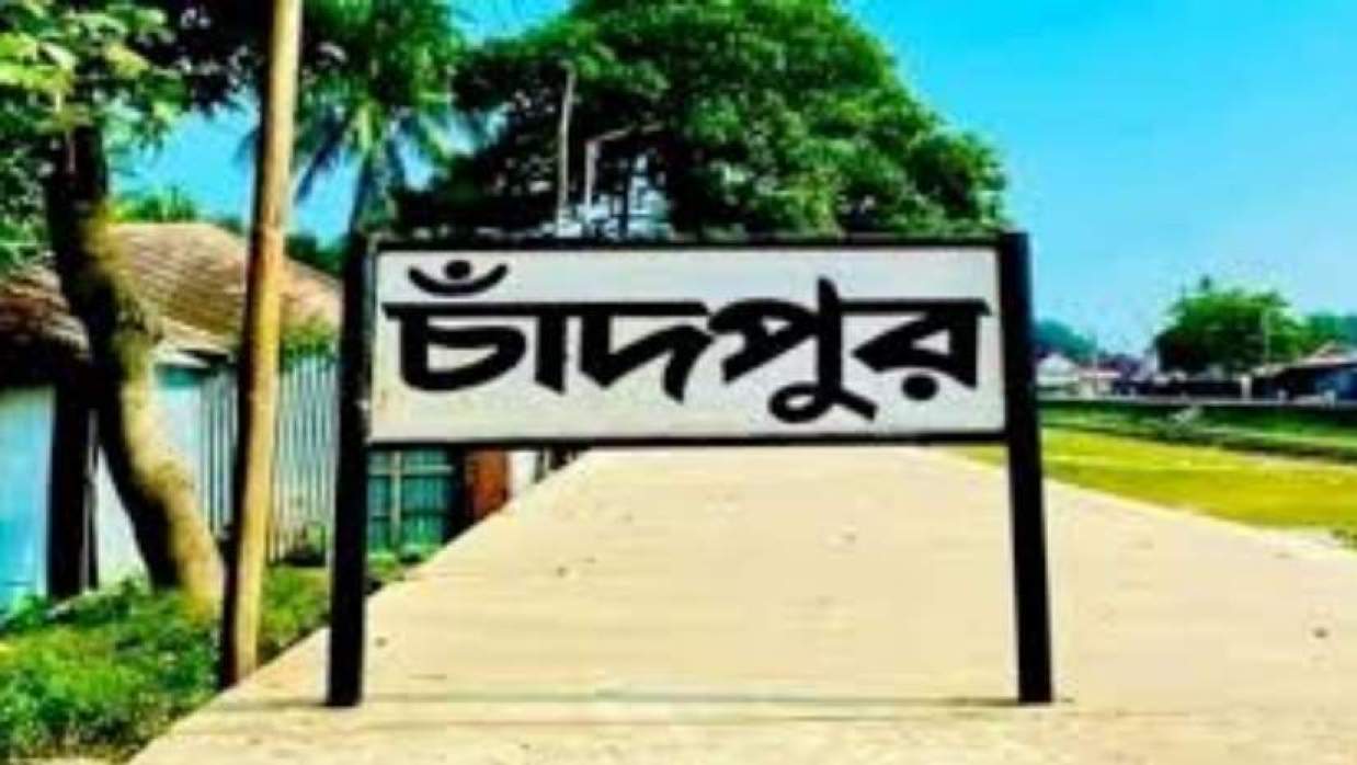 চাঁদপুরে‌ অর্ধশত গ্রামে রোজা শুরু আগামীকাল থেকে