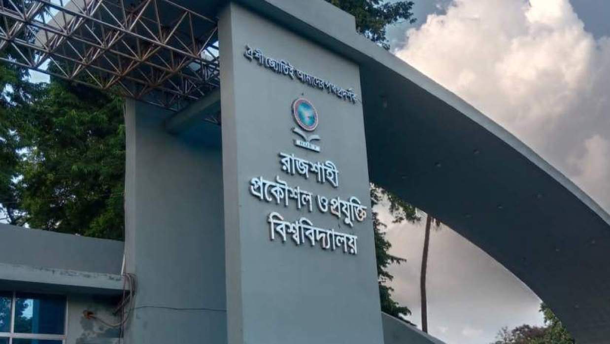 রুয়েটে যৌন হয়রানির দায়ে এক শিক্ষার্থী আজীবন বহিষ্কার, ৮ জনের বিভিন্ন মেয়াদে শাস্তি