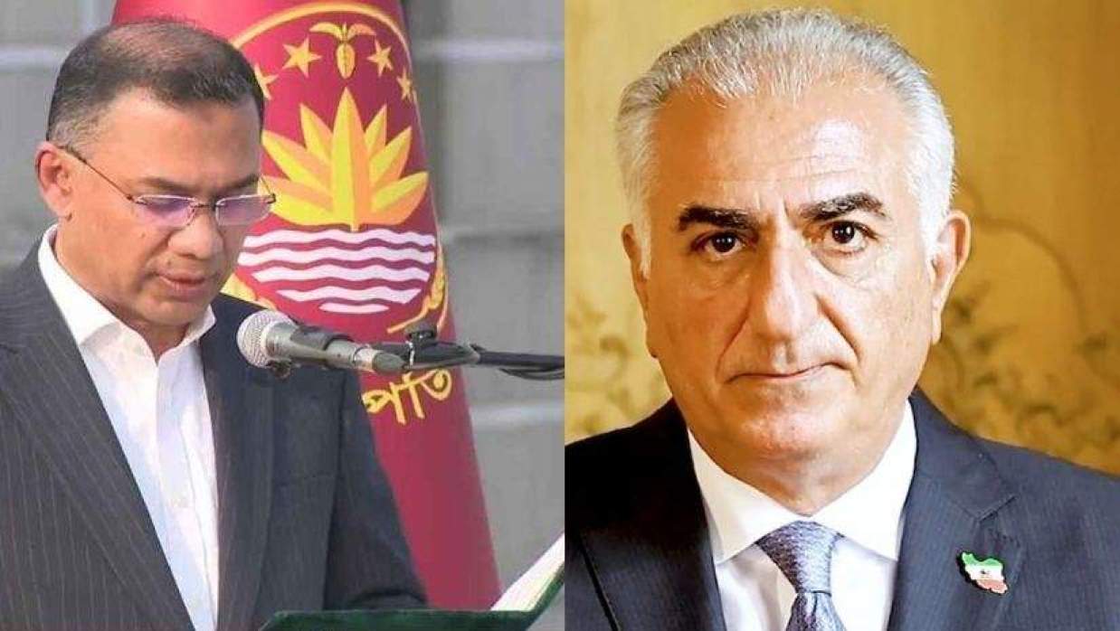 তারেক রহমান ও  রেজা পাহলভি