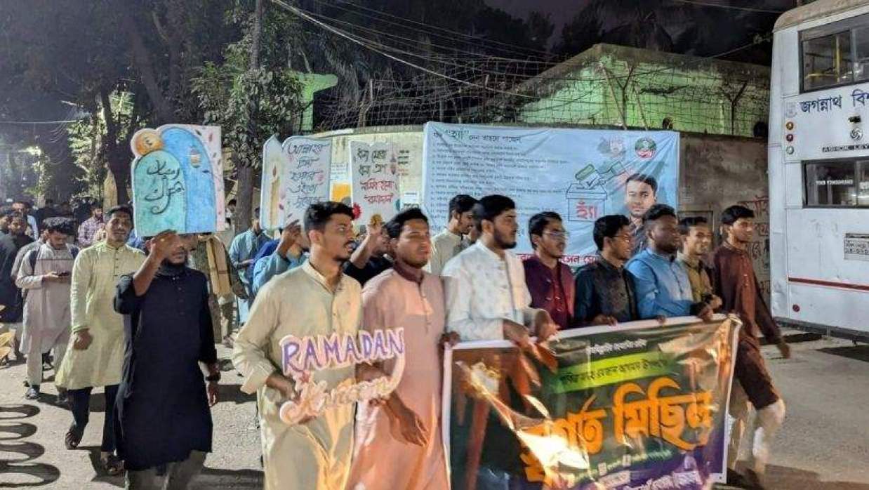 রমজানকে স্বাগত জানিয়ে জবিতে মিছিল