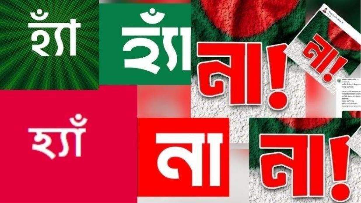 ‘না’ ভোট দেয়া ২ কোটি ২৫ লাখ নাগরিকের চাওয়া আসলে কী