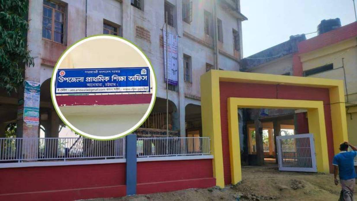আনোয়ারা উপকূলের দক্ষিণ গহিরা সরকারি প্রাথমিক বিদ্যালয় (ইনসেটে উপজেলা প্রাথমিক শিক্ষা অফিস)