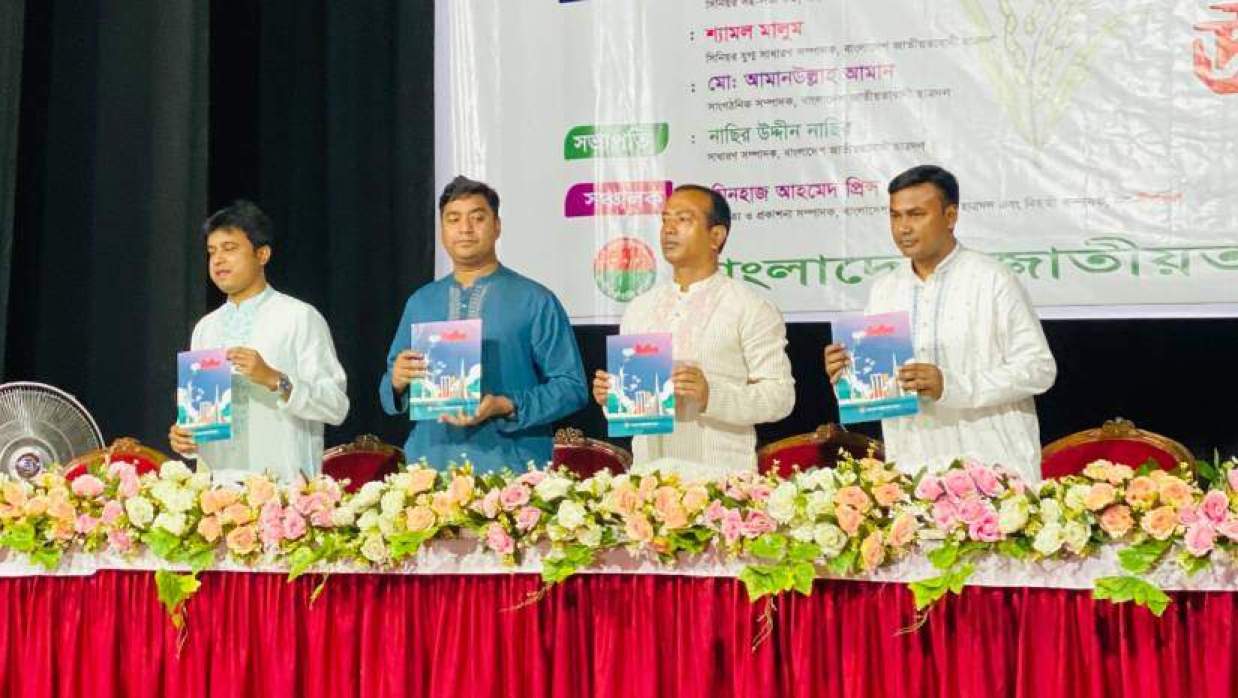 ছাত্রদলের ত্রৈমাসিক ম্যাগাজিন ‘দল-দীপশিখা’র মোড়ক উন্মোচন