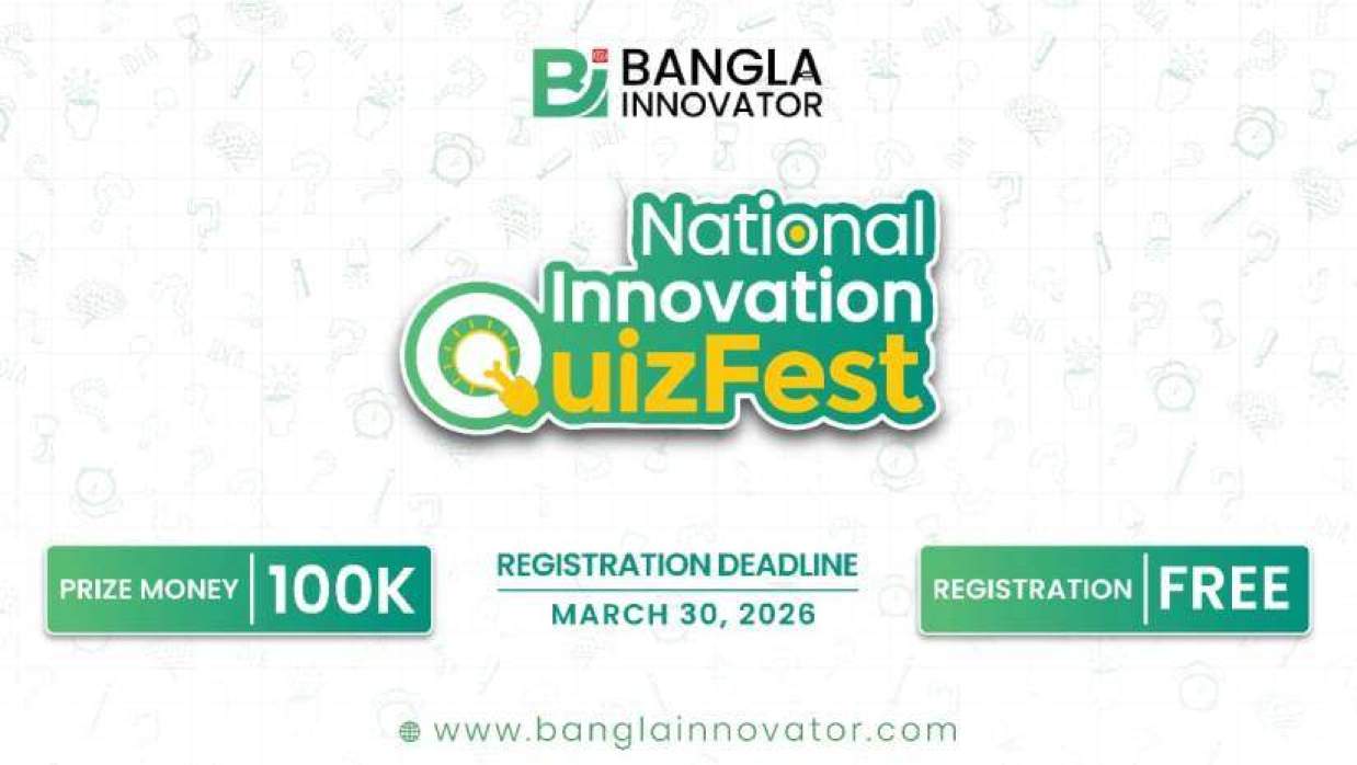 জাতীয় ইনোভেশন কুইজ ফেস্ট শুরু, শিক্ষার্থীদের জন্য ই-সার্টিফিকেট ও নগদ পুরস্কারের সুযোগ