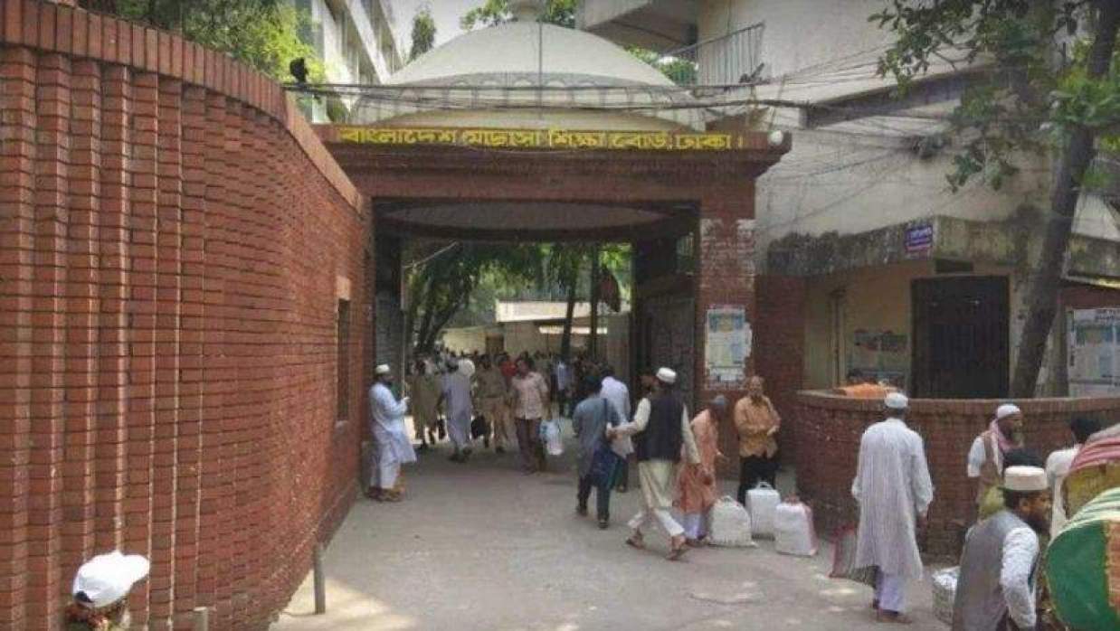 মাদ্রাসা শিক্ষা বোর্ড