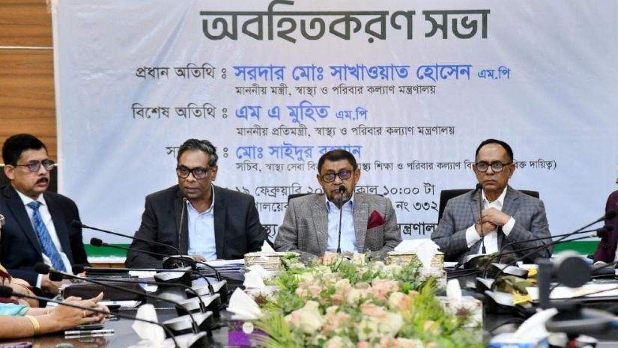 স্বাস্থ্য ও পরিবার কল্যাণ মন্ত্রণালয়ের সম্মেলন কক্ষে মন্ত্রণালয়ের সার্বিক কার্যক্রম সম্পর্কে অবহিতকরণ সভা