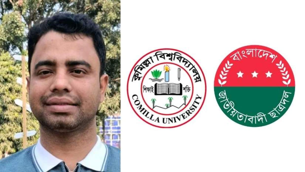 আাতিকুর রহমান, কুবি ও ছাত্রদলের লোগো 