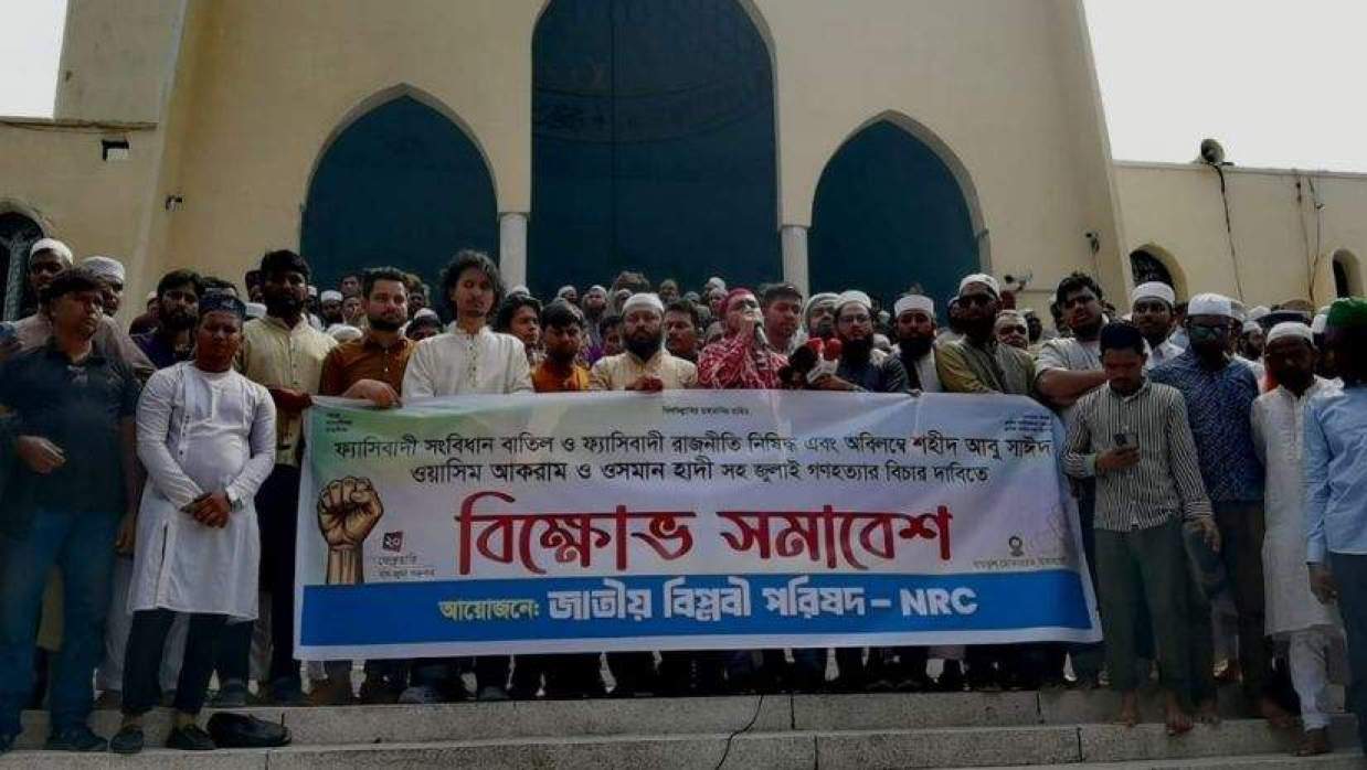 জাতীয় মসজিদ বায়তুল মোকাররমের উত্তর গেটে অনুষ্ঠিত বিক্ষোভ সমাবেশ