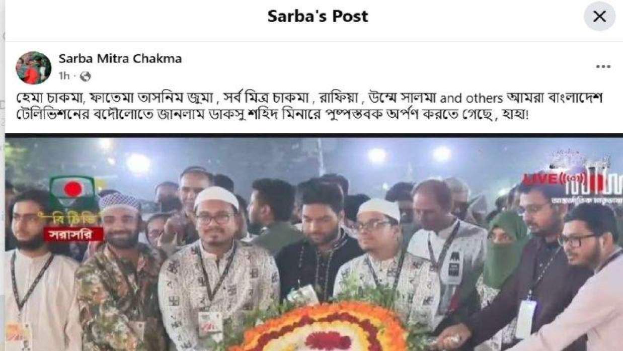 সর্ব মিত্র চাকমার পোস্ট