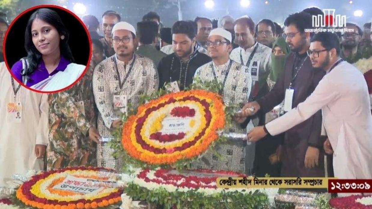 ভাষা আন্দোলনের শহীদদের প্রতি শ্রদ্ধা জানিয়েছেন ডাকসু নেতারা। (ইনসেটে) ফাতিমা তাসনিম জুমা