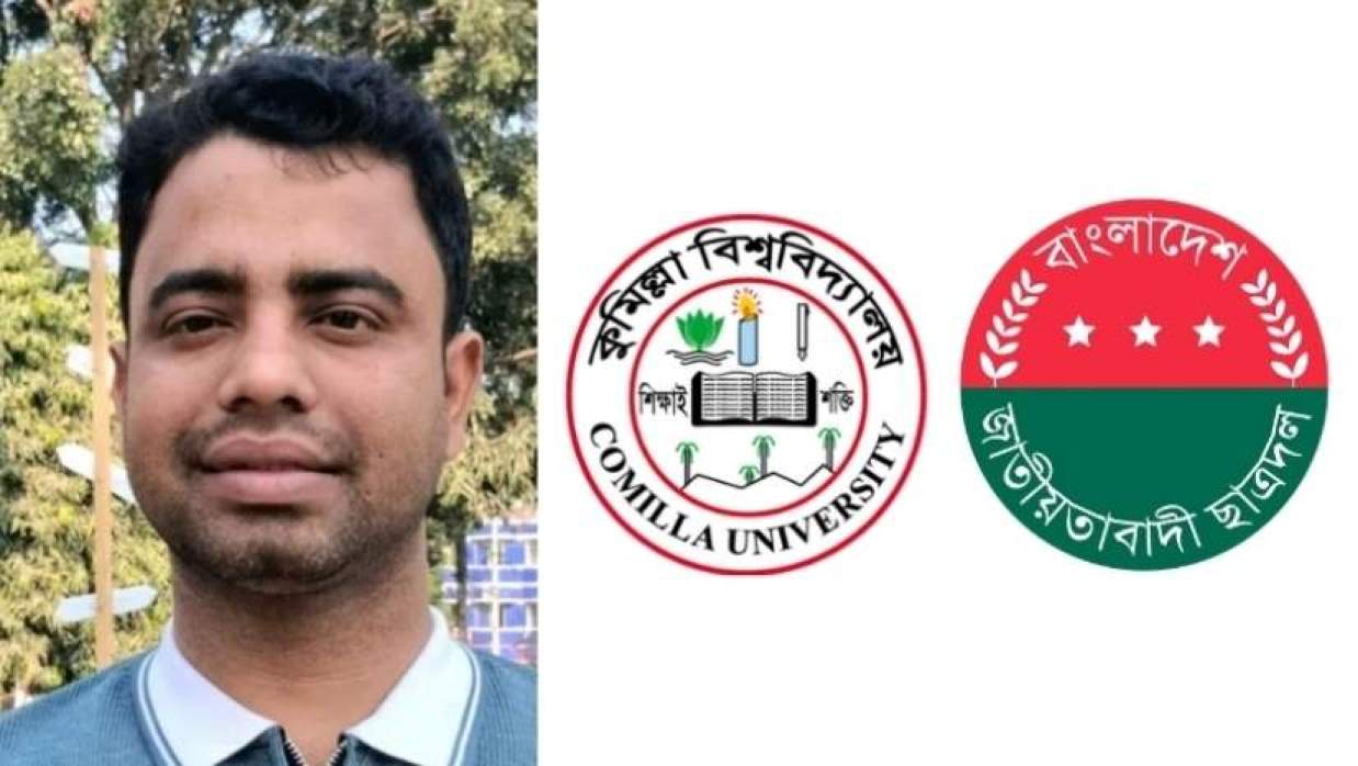 আতিকুর রহমান ও কুমিল্লা বিশ্ববিদ্যালয়ের লোগো