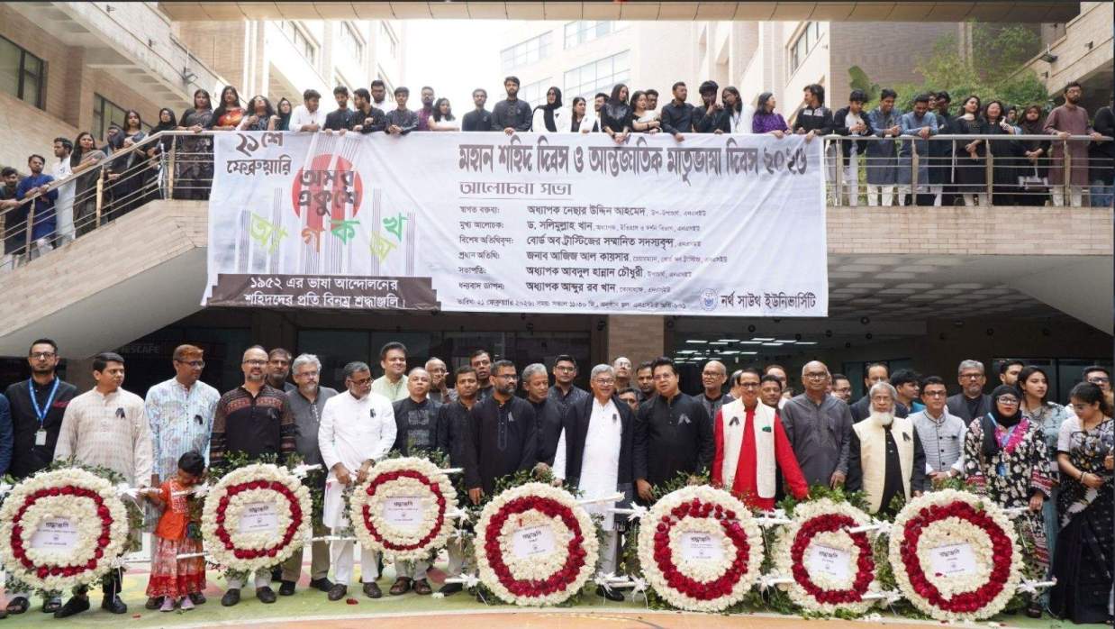 নর্থ সাউথ ইউনিভার্সিটিতে আন্তর্জাতিক মাতৃভাষা দিবস পালিত