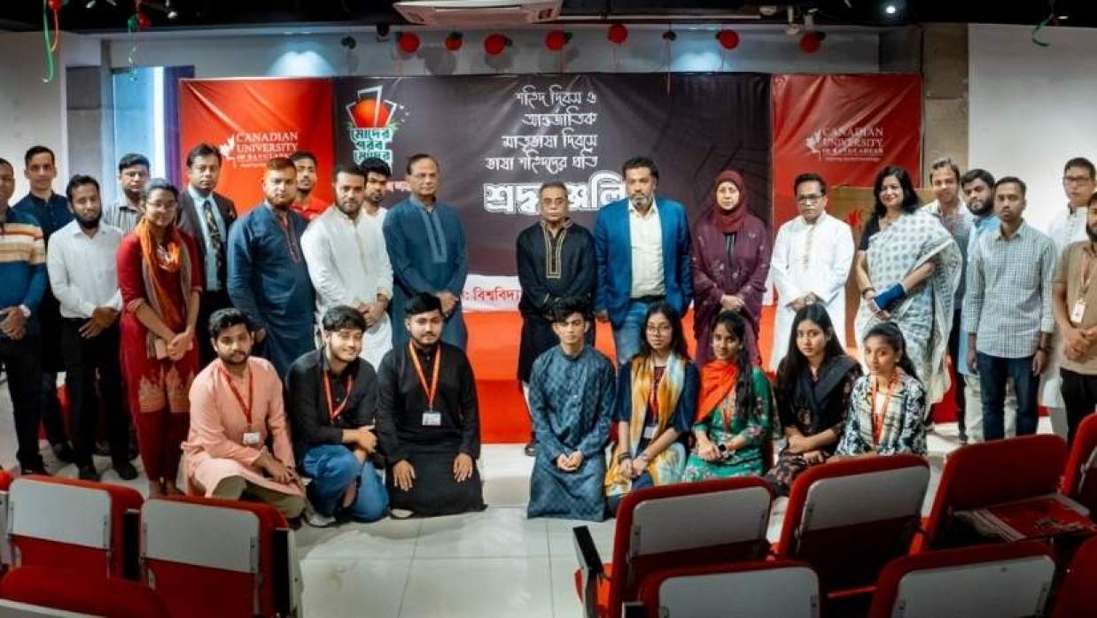 কানাডিয়ান ইউনিভার্সিটি অব বাংলাদেশে