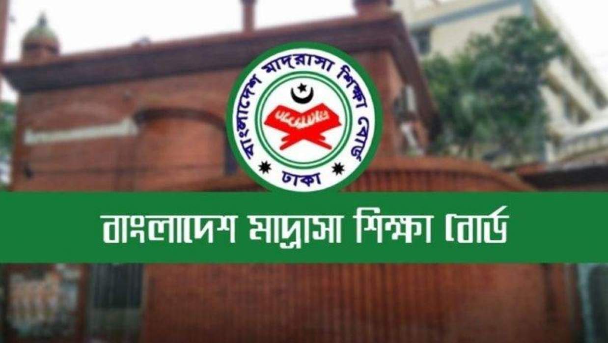 মাদ্রাসা শিক্ষা বোর্ড
