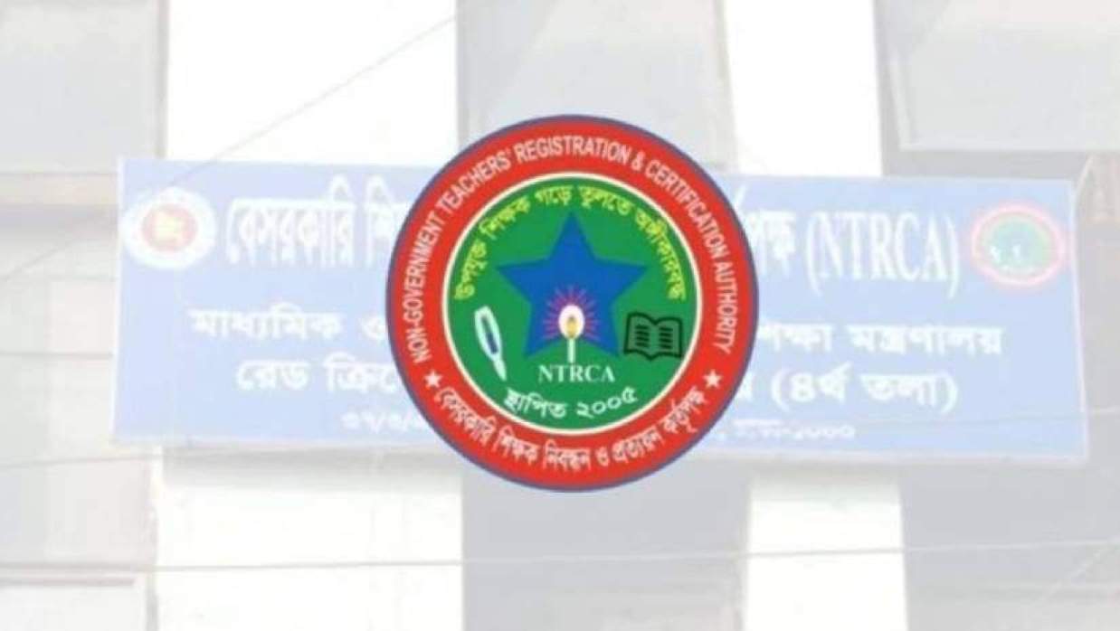 প্রতিষ্ঠান প্রধান নিয়োগে কত আবেদন পড়ল, জানালেন এনটিআরসিএ চেয়ারম্যান