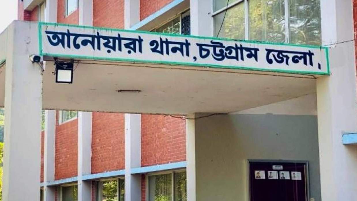 আনোয়ারা থানা, চট্টগ্রাম জেলা