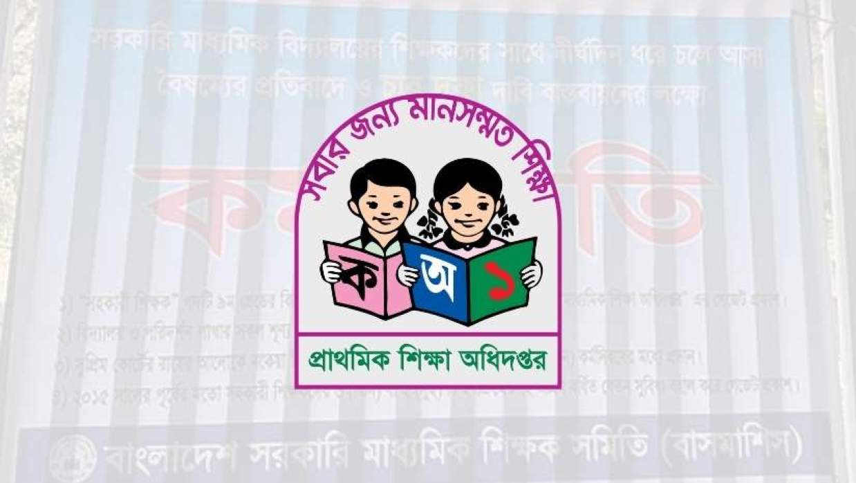পরীক্ষা রেখে আন্দোলন, শিক্ষকদের বিরুদ্ধে ব্যবস্থা নিতে নির্দেশ অধিদপ্তরের