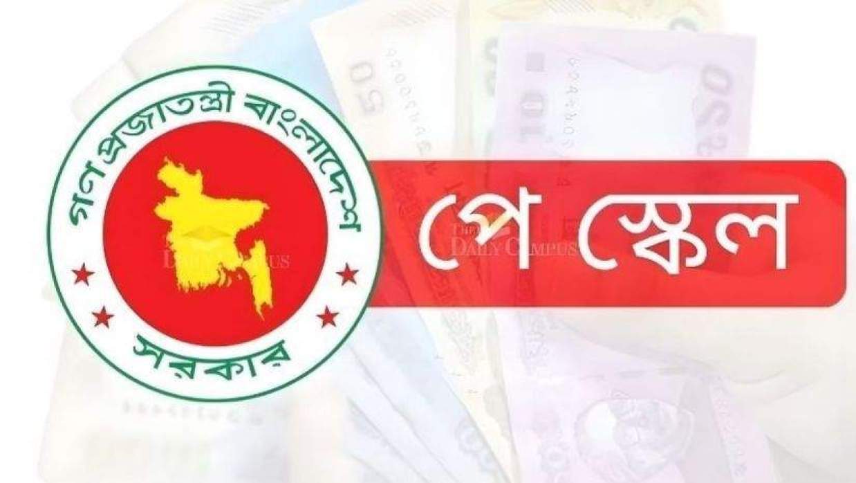  পে স্কেলের দাবিতে এবার প্রধানমন্ত্রী বরবার স্মারকলিপির উদ্যোগ, সর্বনিম্ন বেতন ৩৫ হাজার দাবি