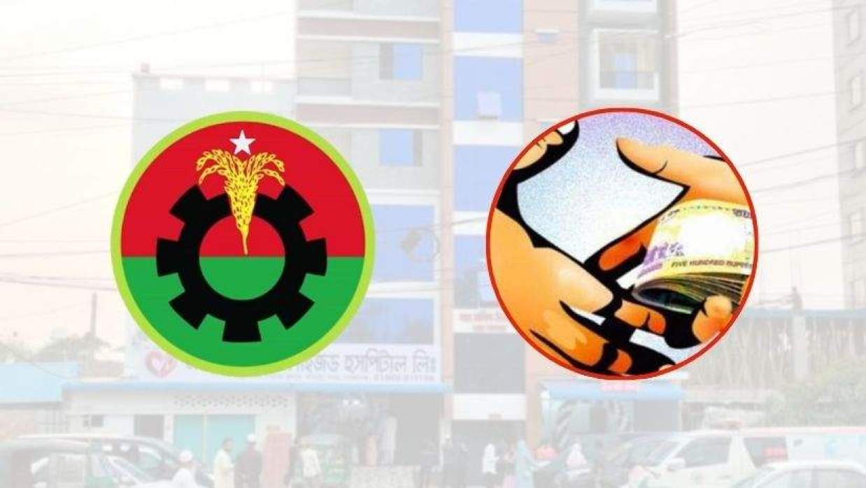 হাসপাতালে ২০ লাখ চাঁদা দাবির অভিযোগে বিএনপি নেতাকর্মীদের নামে মামলা