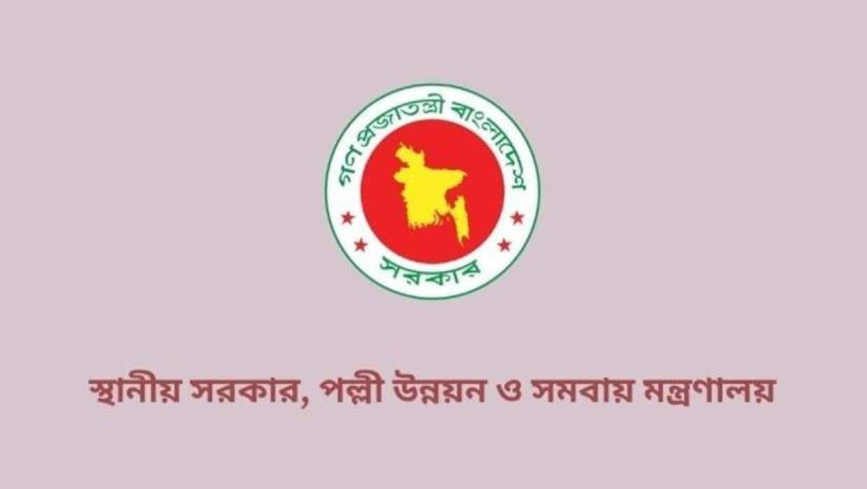 স্থানীয় সরকার, পল্লী উন্নয়ন ও সমবায় মন্ত্রণালয়
