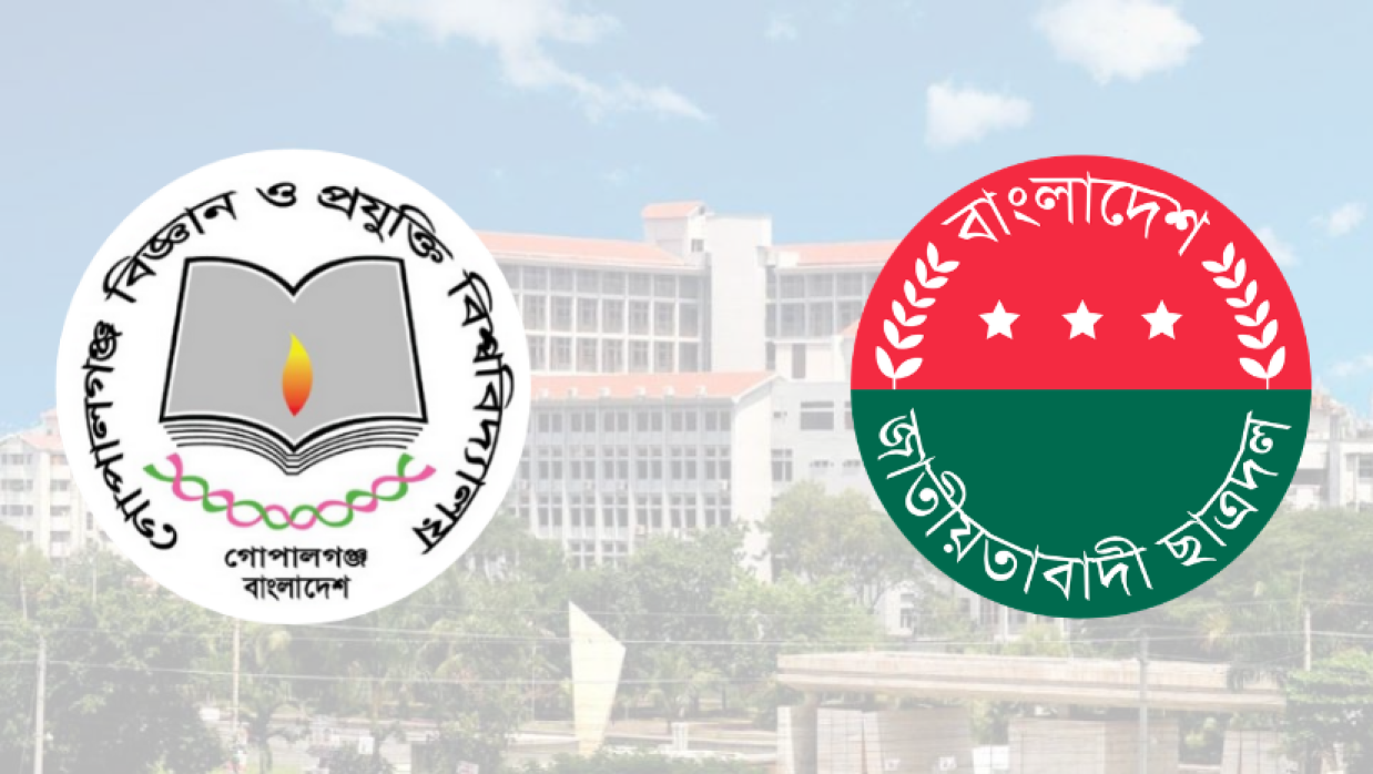 গোবিপ্রবি শাখা ছাত্রদলের তিন নেতাকে শোকজ করা হয়েছে