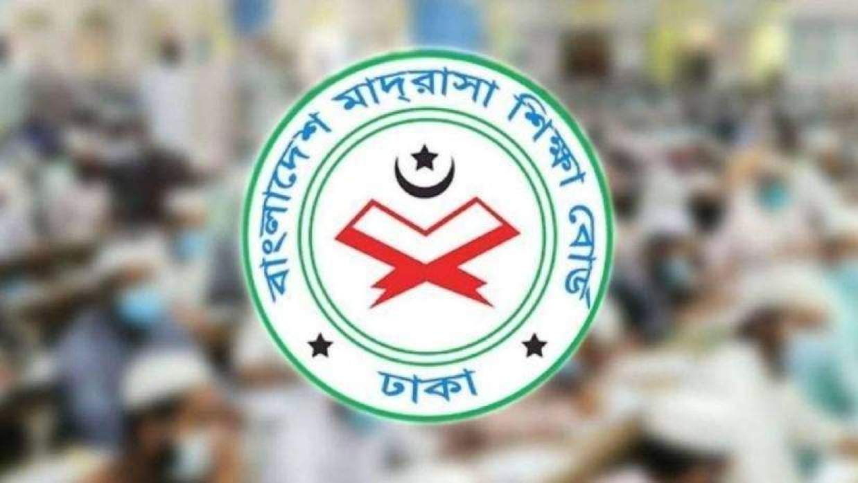 মাদ্রাসা শিক্ষা বোর্ডের লোগো
