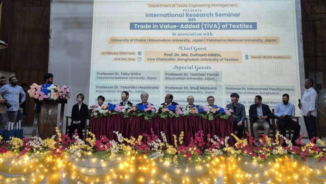 বুটেক্সের অডিটোরিয়ামে সেমিনারটি অনুষ্ঠিত হয়