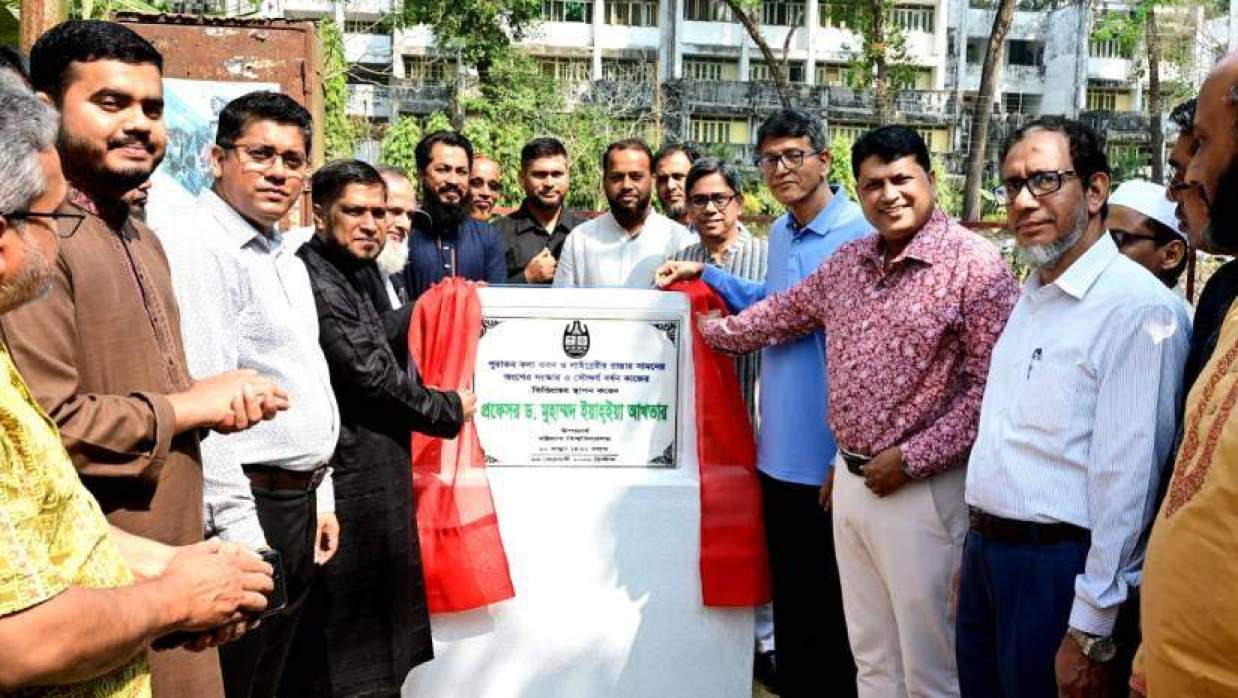 উন্নয়ন প্রকল্পের উদ্বোধন করেন বিশ্ববিদ্যালয়ের উপাচার্য অধ্যাপক ড. মুহাম্মদ ইয়াহ্ইয়া আখতার