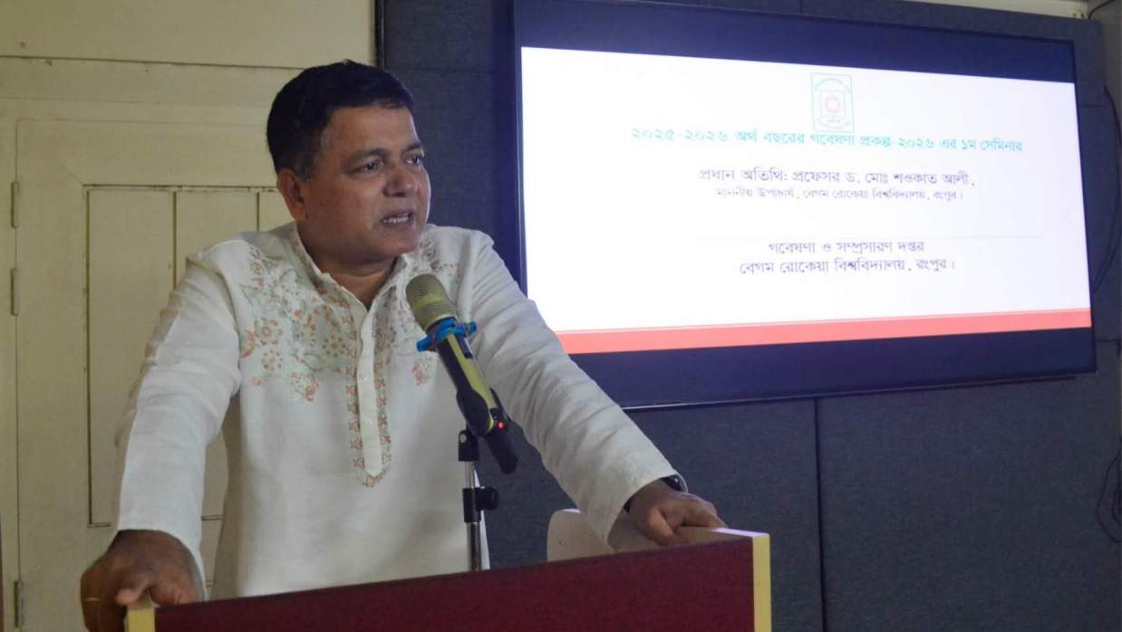 আন্তর্জাতিক মানের বিশ্ববিদ্যালয় গড়তে মানসম্মত গবেষণার বিকল্প নেই: বেরোবি উপাচার্য