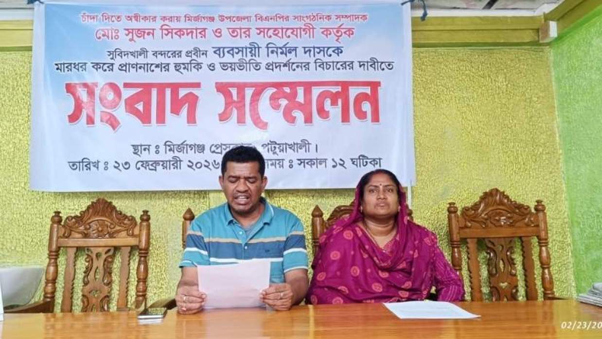 সংবাদ সম্মেলনে ভুক্তভোগী ব্যবসায়ী