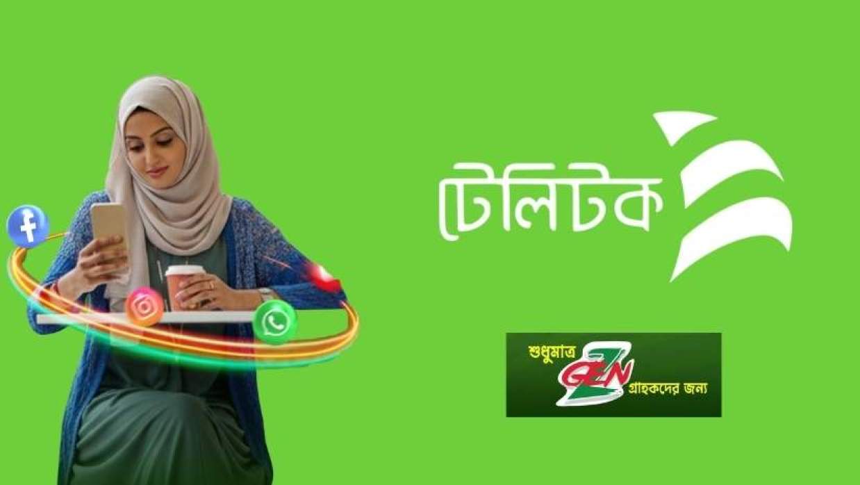 টেলিটক বাংলাদেশ লিমিটেড