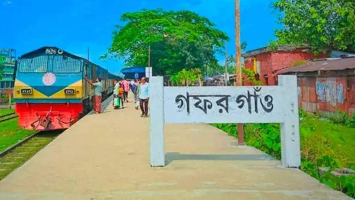 গফরগাঁও রেলস্টেশন