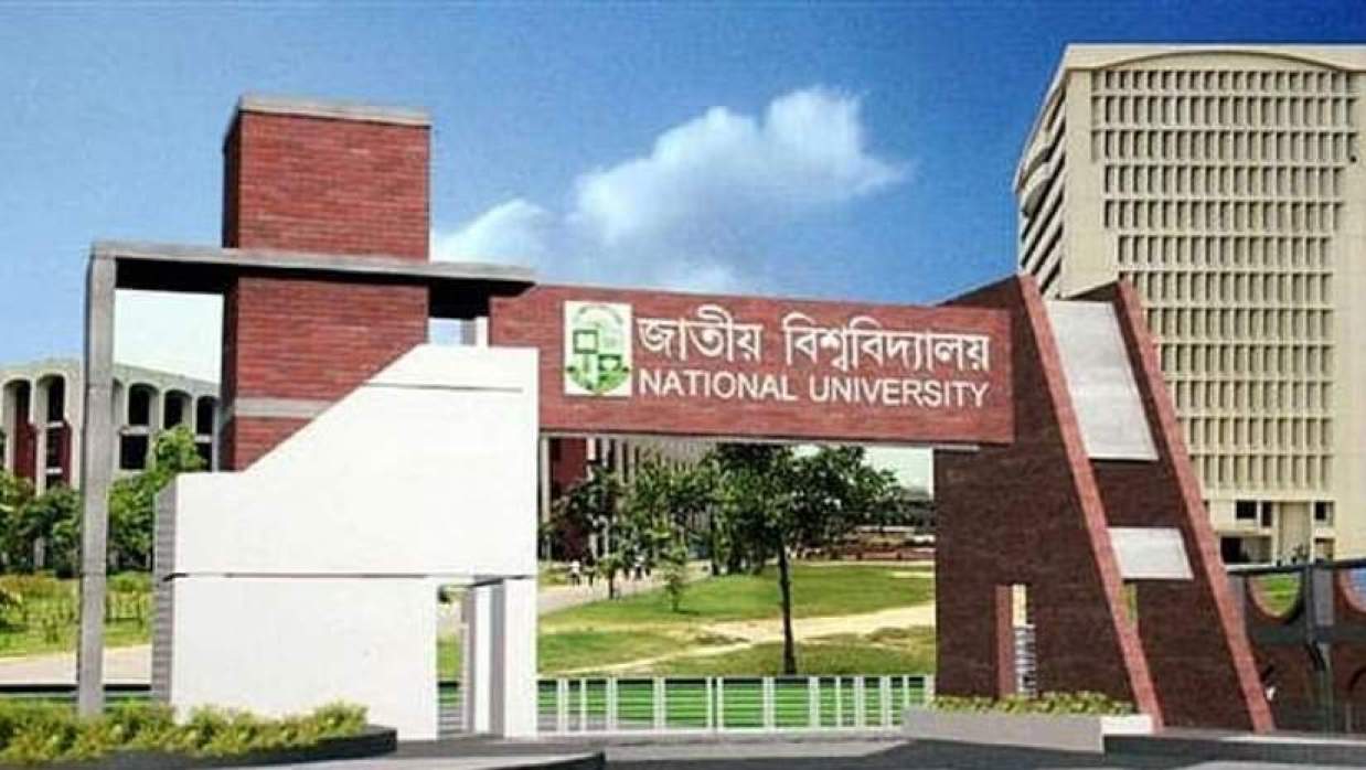 জাতীয় বিশ্ববিদ্যালয়