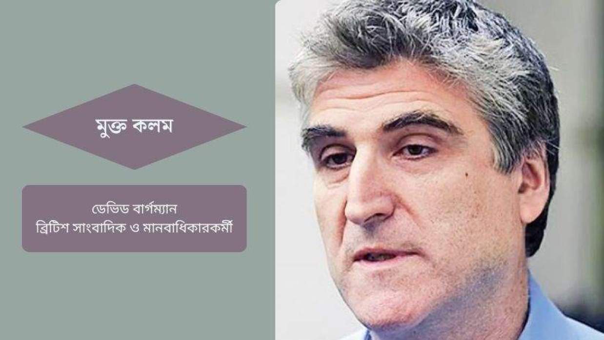 ডেভিড বার্গম্যান