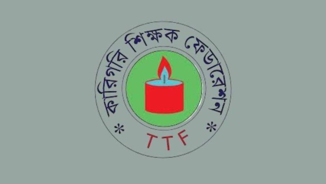 কারিগরি শিক্ষক ফেডারেশনের লোগো