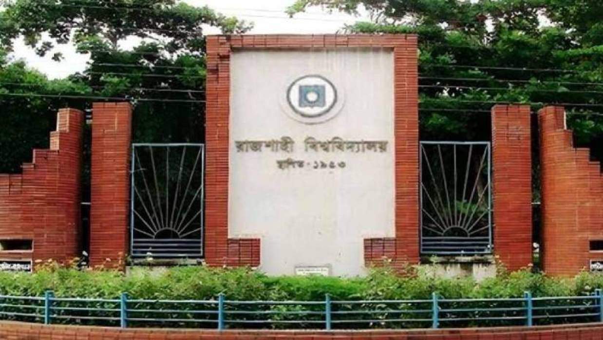 রাজশাহী বিশ্ববিদ্যালয়ের পিডিএফের ১৫ সদস্য পাচ্ছেন শিক্ষা বৃত্তি