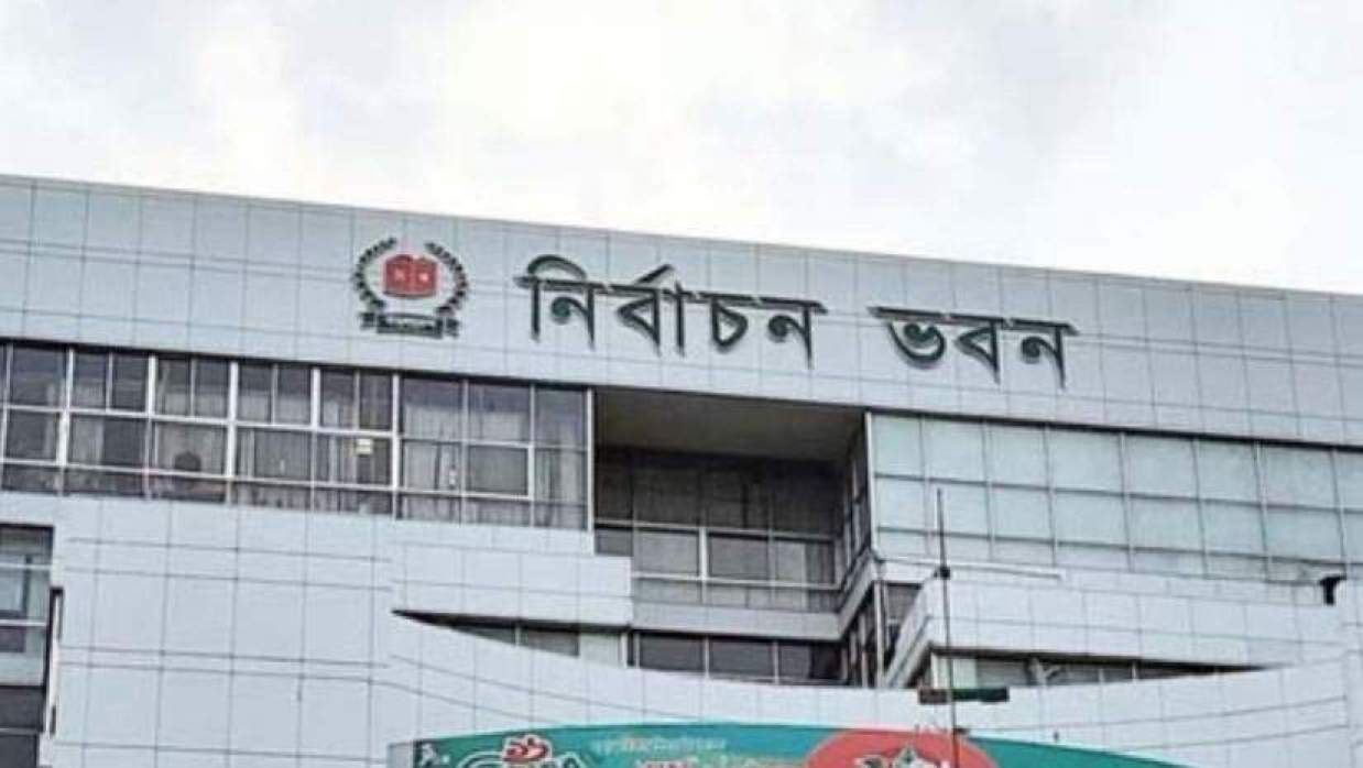 নির্বাচন ভবন