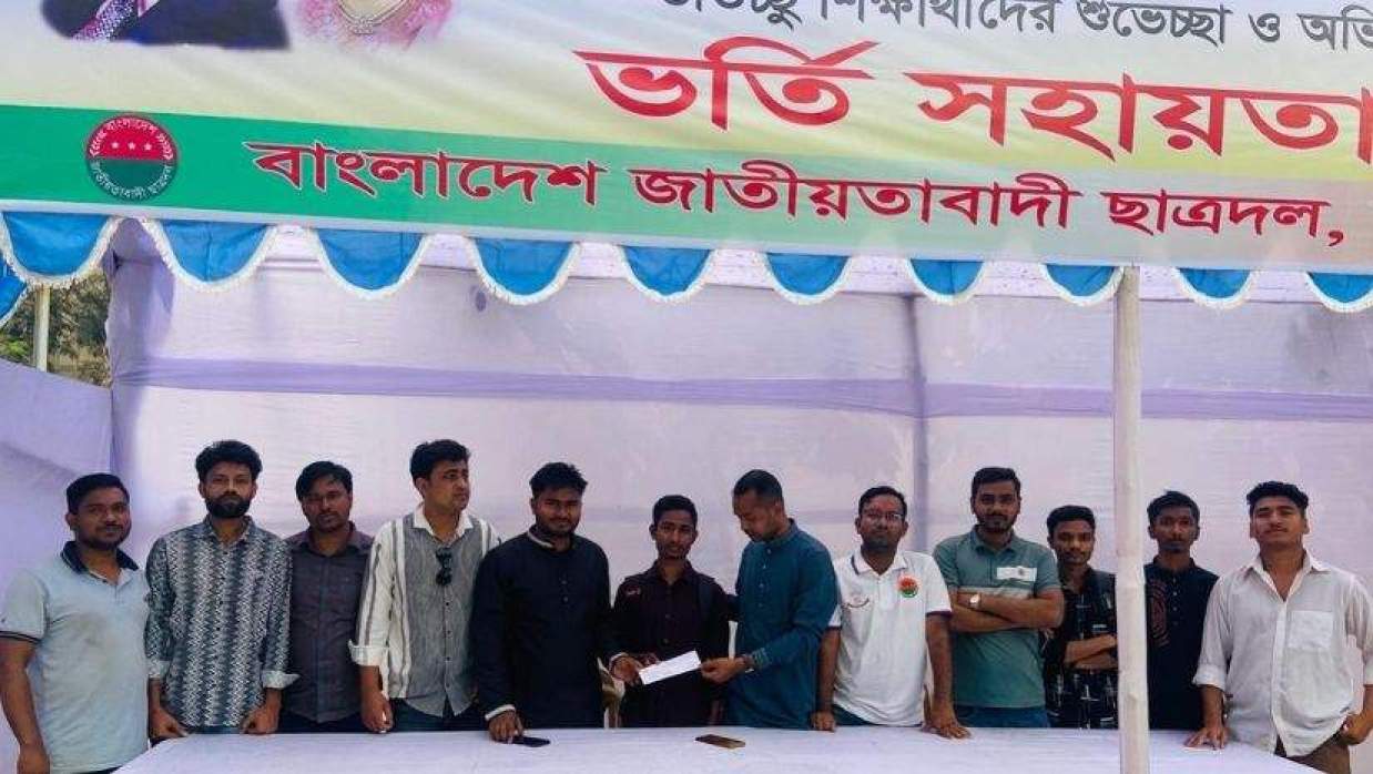 মো. মুনায়েম ইসলামকে ভর্তিতে আর্থিক সহায়তা দিয়েছেন ছাত্রদল নেতা বাসিত