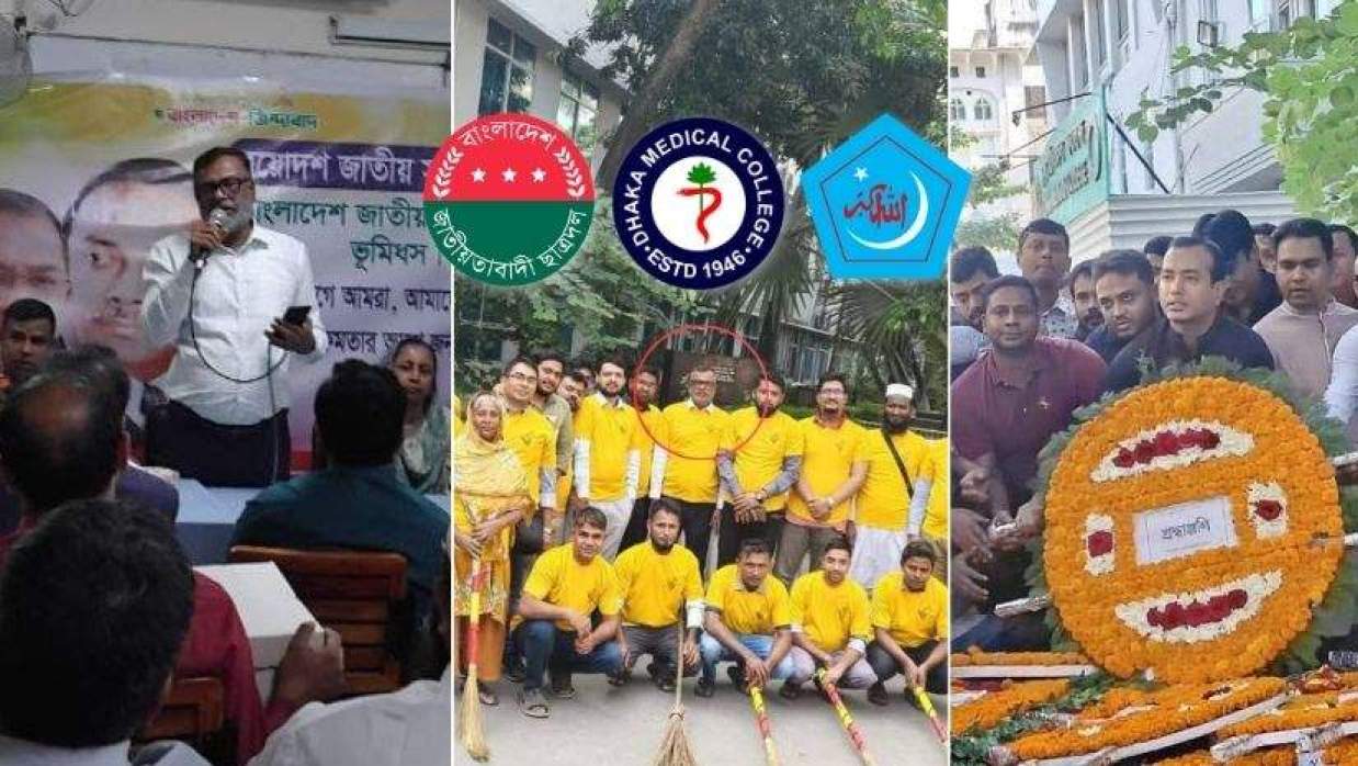 রাজনীতি নিষিদ্ধ সত্ত্বেও ছাত্রদলের কর্মসূচি উদ্বোধন, শিবিরের ইফতার মাহফিলে নিষেধাজ্ঞা