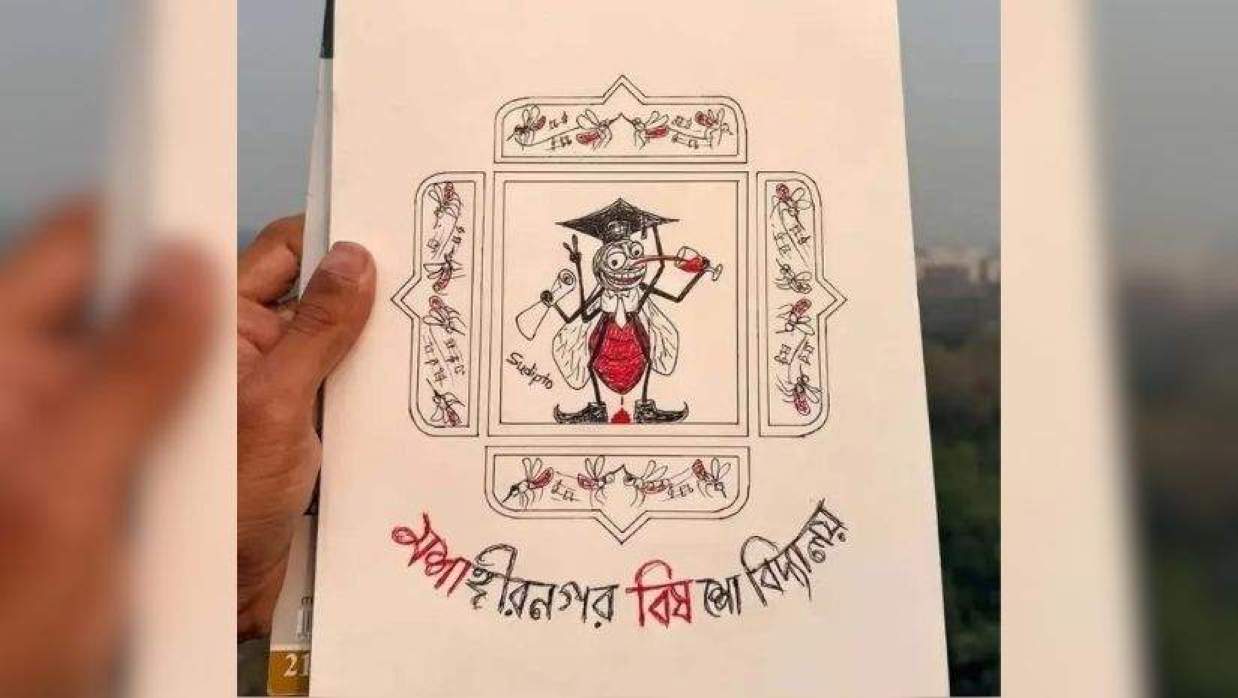 ব্যঙ্গ করে চিত্রটি এঁকেছেন এক শিক্ষার্থী