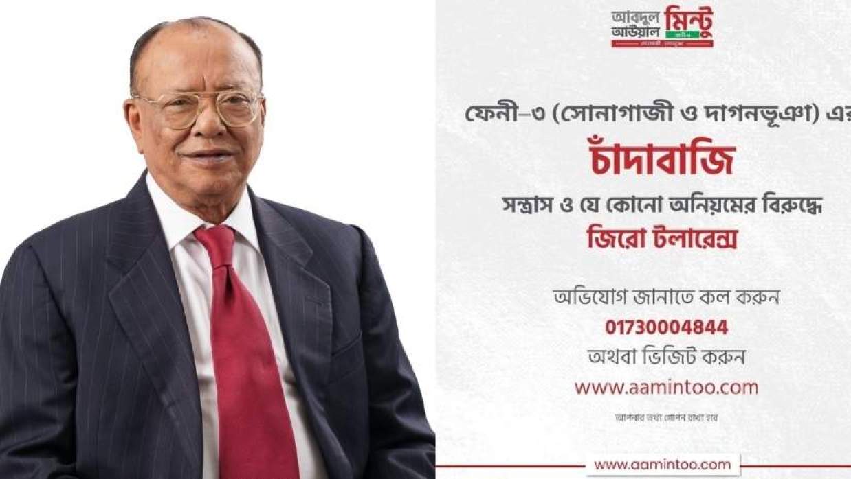 চাঁদাবাজি বন্ধে পরিবেশমন্ত্রীর হটলাইন চালু, ৫ দিনে পেলেন ১৬৭টি অভিযোগ
