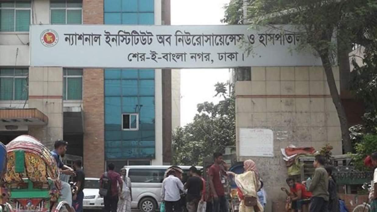 নিউরোসায়েন্স হাসপাতালে এফসিপিএস দ্বিতীয় পর্বে ভর্তি বিজ্ঞপ্তি প্রকাশ