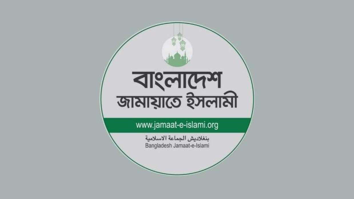 শপথ ভঙ্গ করেছেন রাষ্ট্রপতি: জামায়াত