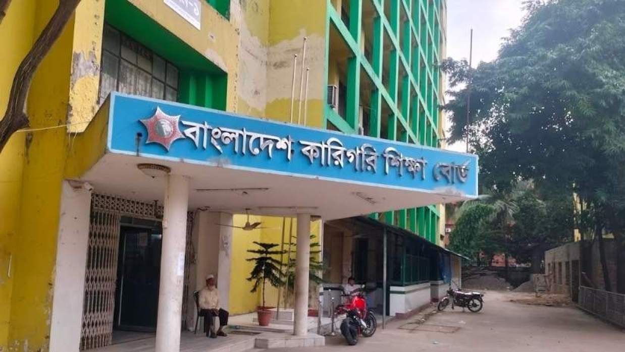 বাংলাদেশ কারিগরি শিক্ষা বোর্ড