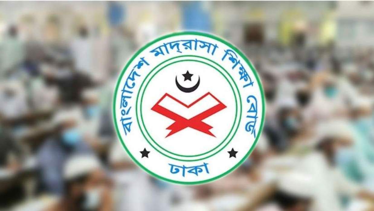 বাংলাদেশ মাদ্রাসা বোর্ড